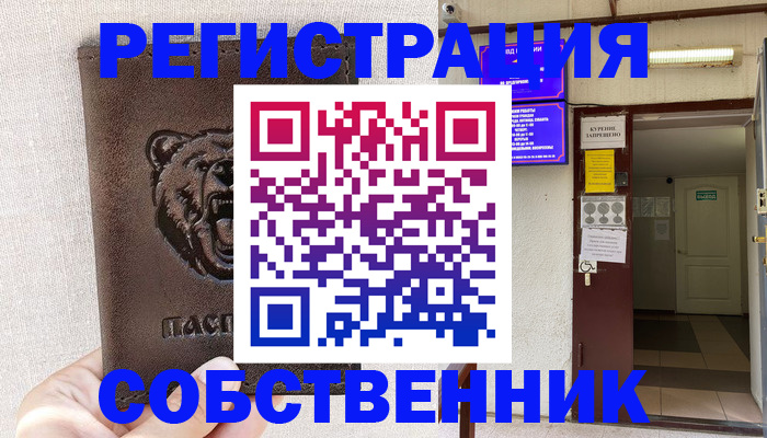прописка для кредита в Петровске